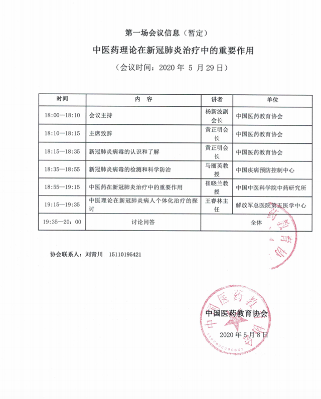 医学教育网站靠谱