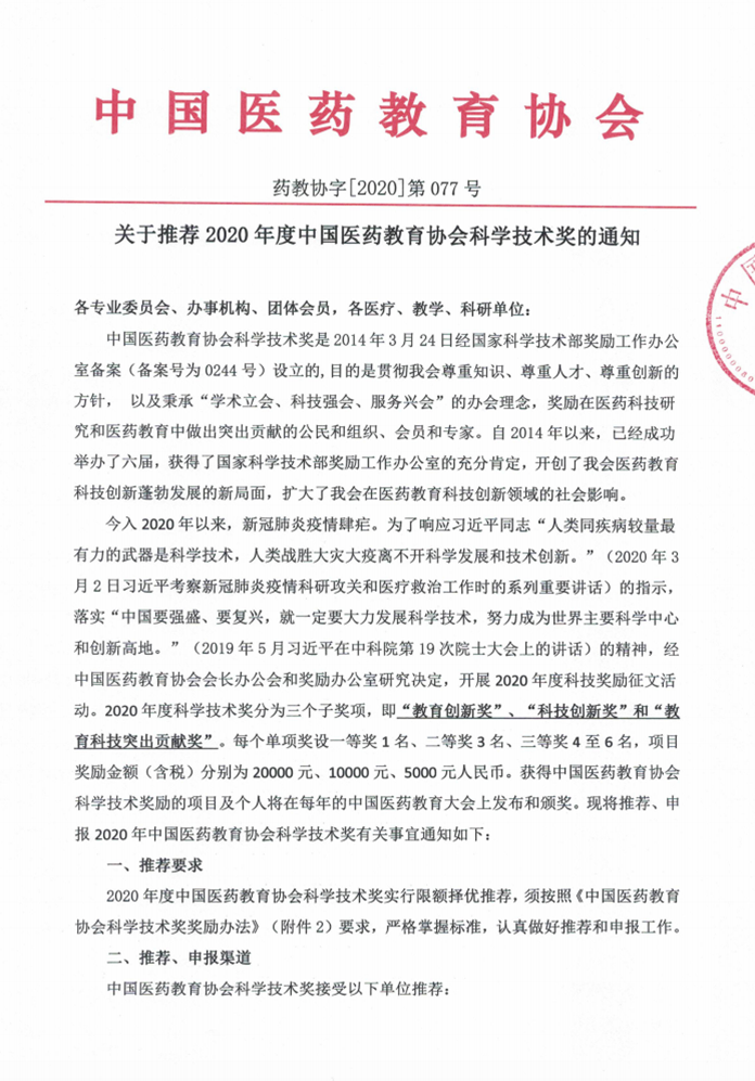 医学继续教育网上学习