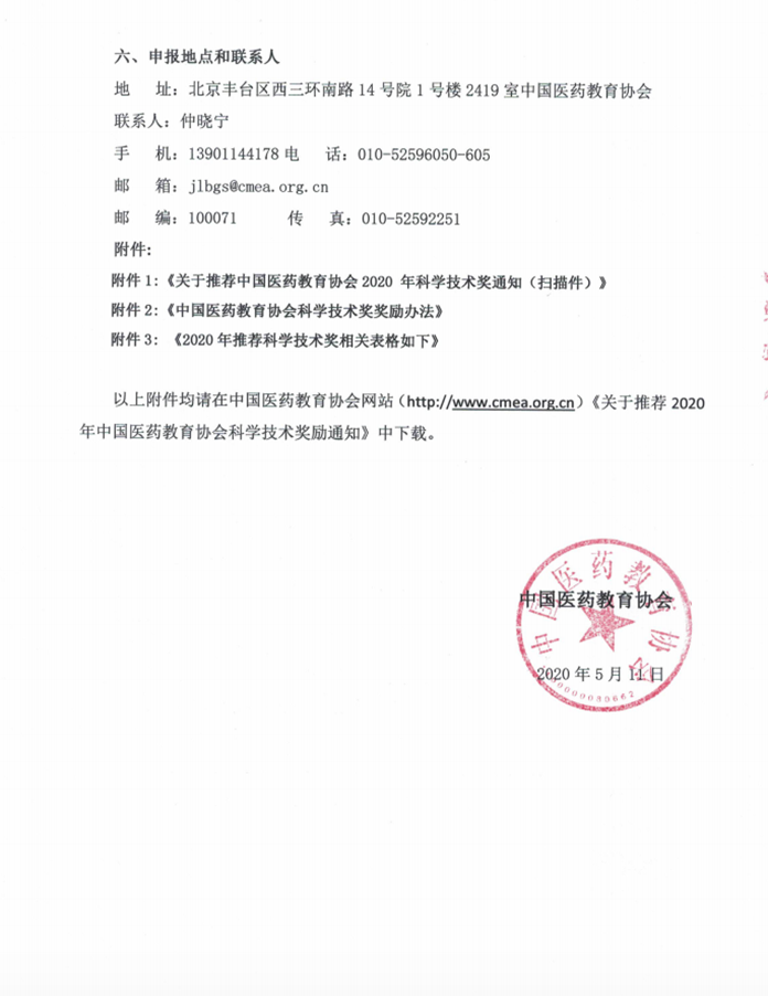 中国医学继续教育网