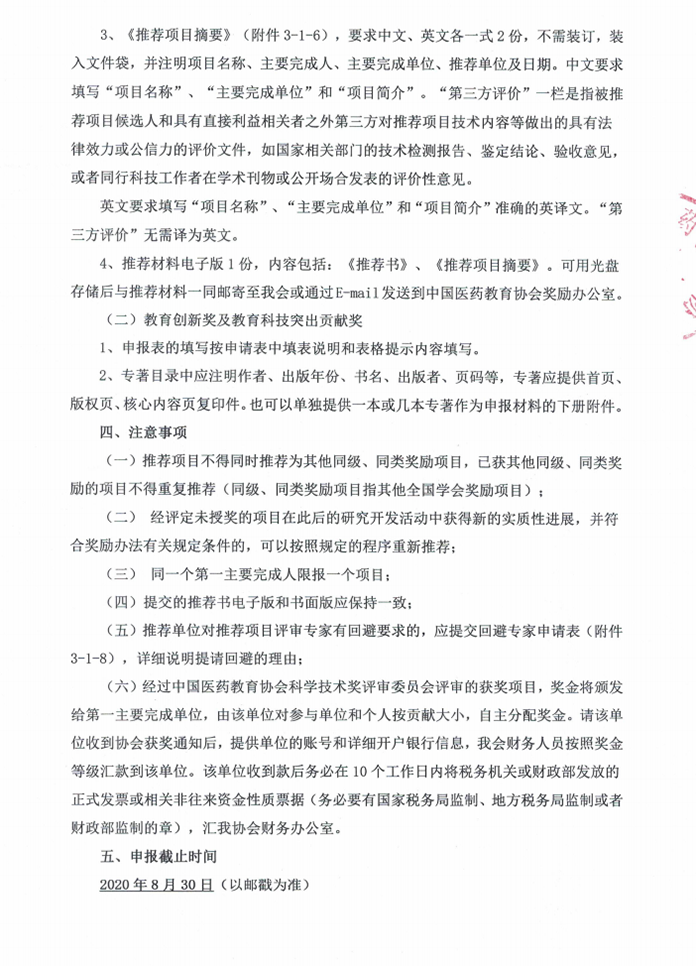 医学教育网学员登录入口