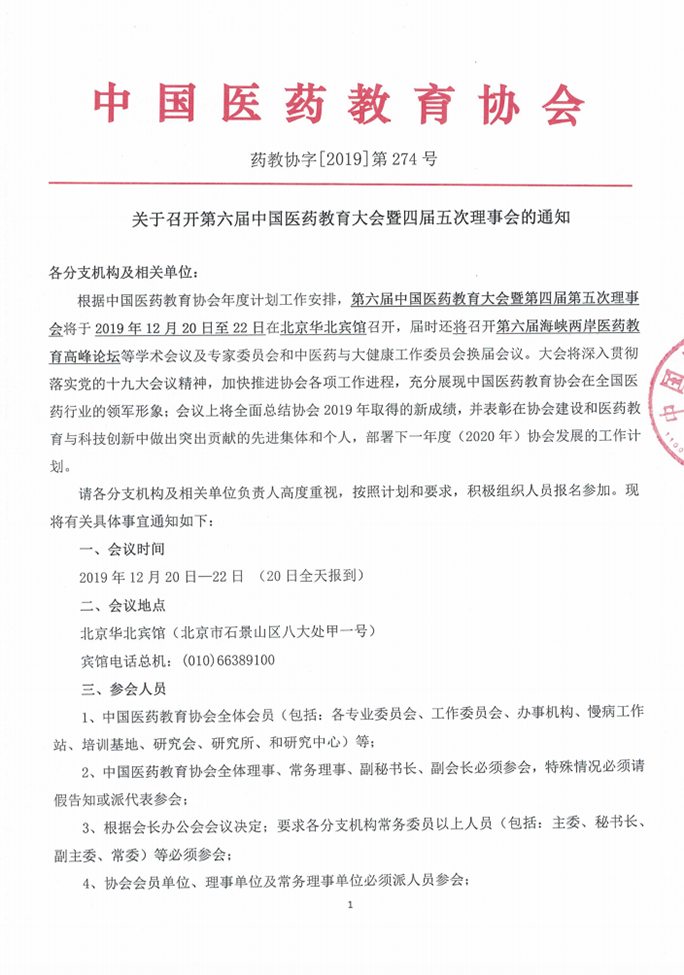 医学教育网站靠谱吗