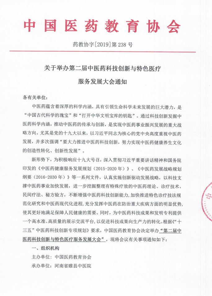 医学教育网学员入口