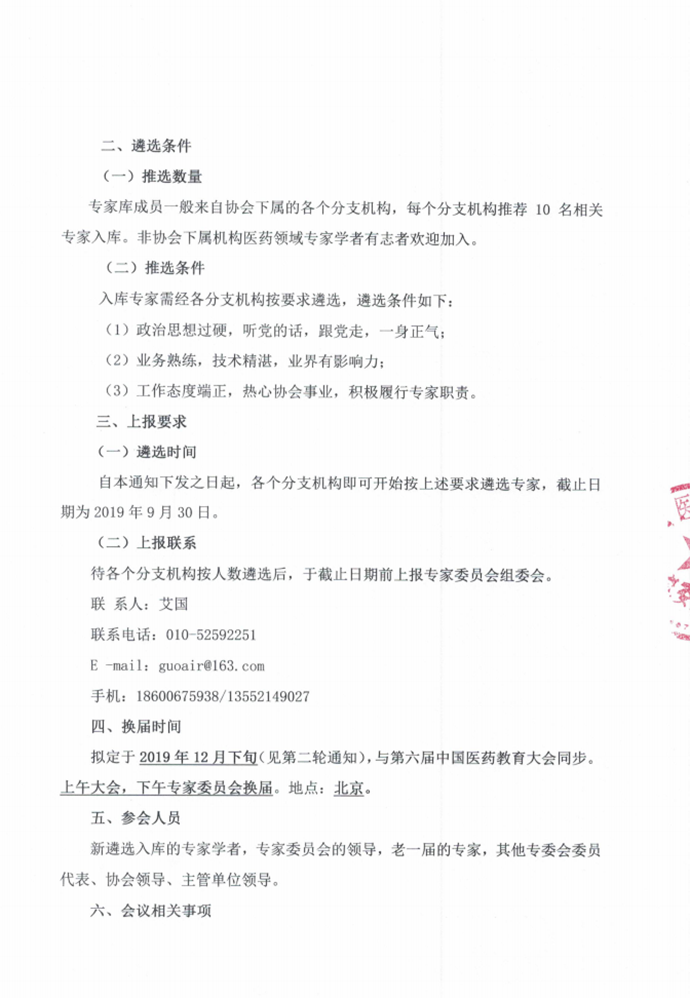 医学继续教育网登录入口