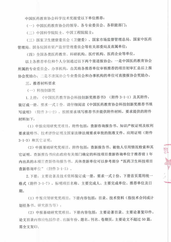 医学教育网如何