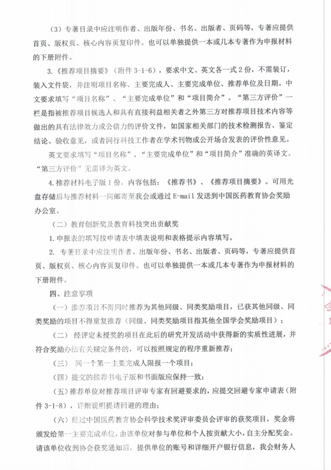 医学再教育网