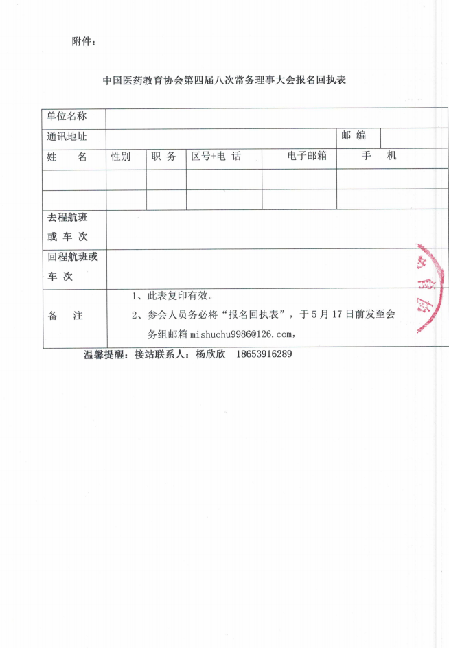 医师教育考试网