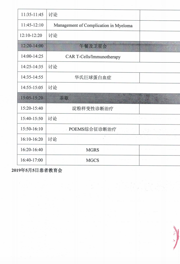 医学教育网站好不好