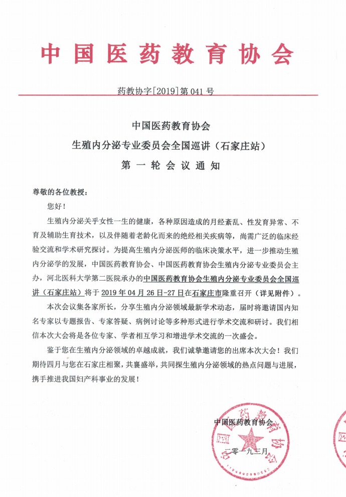 医学教育网怎么样呢