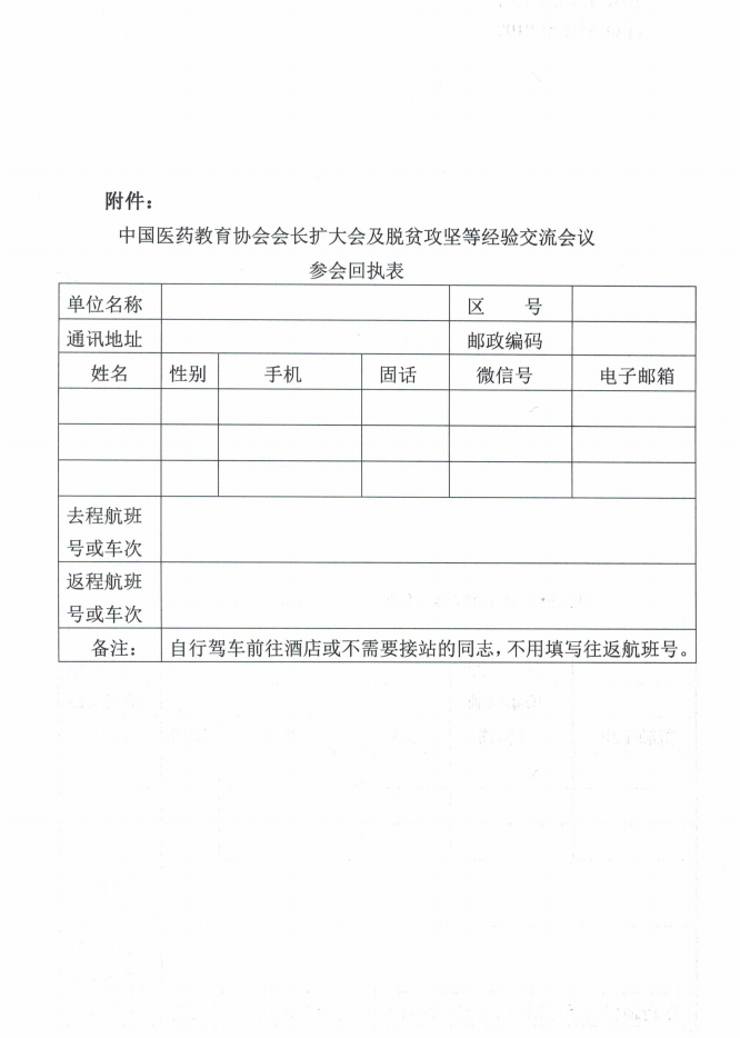 成人教育医学