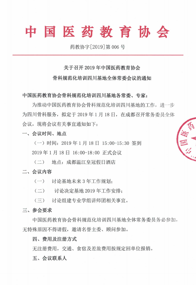 高等医学教育网