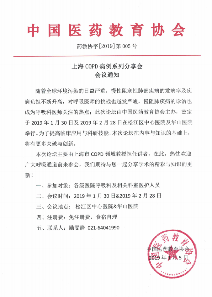 医学教育网入口