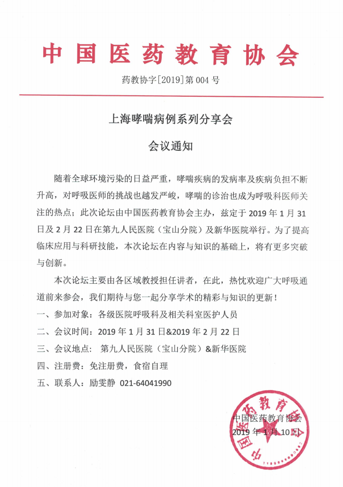 医学教育网医学教育网